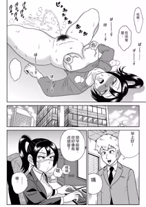 Page 91 of Adesugata Sousa Kan Zouho Ban - preview thumbnail