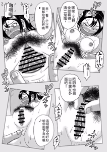 Page 12 of Adesugata Sousa Kan 2 Plus - preview thumbnail