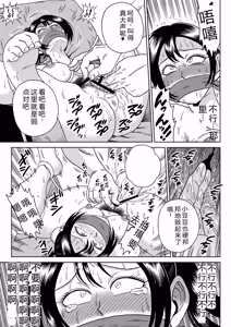 Page 16 of Adesugata Sousa Kan 2 Plus - preview thumbnail