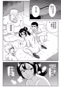 Page 3 of Adesugata Sousa Kan 2 Plus - preview thumbnail