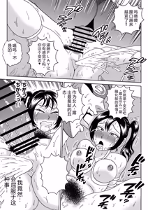 Page 60 of Adesugata Sousa Kan 2 Plus - preview thumbnail