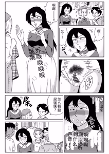 Page 11 of Onna Tantei Momoiro Chitai 3 - preview thumbnail