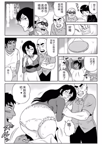 Page 12 of Onna Tantei Momoiro Chitai 3 - preview thumbnail