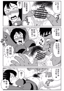 Page 14 of Onna Tantei Momoiro Chitai 3 - preview thumbnail