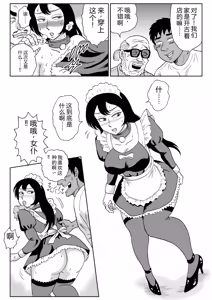 Page 18 of Onna Tantei Momoiro Chitai 3 - preview thumbnail
