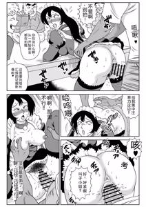 Page 20 of Onna Tantei Momoiro Chitai 3 - preview thumbnail
