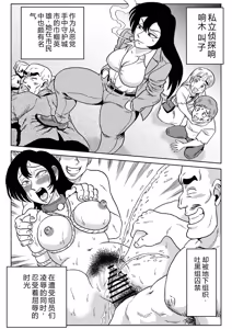 Page 2 of Onna Tantei Momoiro Chitai 3 - preview thumbnail