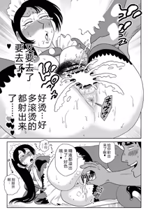 Page 22 of Onna Tantei Momoiro Chitai 3 - preview thumbnail