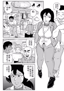 Page 3 of Onna Tantei Momoiro Chitai 3 - preview thumbnail