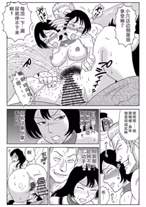 Page 32 of Onna Tantei Momoiro Chitai 3 - preview thumbnail