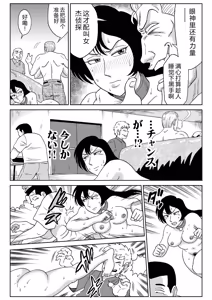 Page 33 of Onna Tantei Momoiro Chitai 3 - preview thumbnail