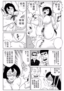 Page 37 of Onna Tantei Momoiro Chitai 3 - preview thumbnail