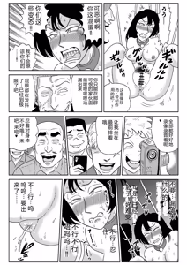 Page 38 of Onna Tantei Momoiro Chitai 3 - preview thumbnail