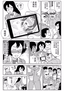 Page 4 of Onna Tantei Momoiro Chitai 3 - preview thumbnail