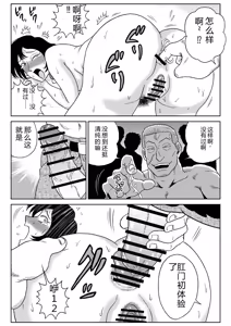 Page 42 of Onna Tantei Momoiro Chitai 3 - preview thumbnail