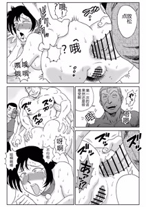 Page 43 of Onna Tantei Momoiro Chitai 3 - preview thumbnail