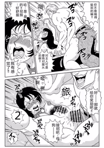 Page 47 of Onna Tantei Momoiro Chitai 3 - preview thumbnail