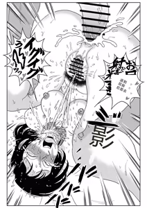 Page 49 of Onna Tantei Momoiro Chitai 3 - preview thumbnail