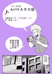Page 52 of Onna Tantei Momoiro Chitai 3 - preview thumbnail