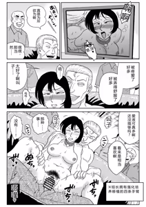 Page 53 of Onna Tantei Momoiro Chitai 3 - preview thumbnail