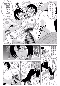 Page 54 of Onna Tantei Momoiro Chitai 3 - preview thumbnail