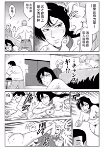 Page 55 of Onna Tantei Momoiro Chitai 3 - preview thumbnail