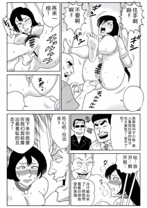 Page 59 of Onna Tantei Momoiro Chitai 3 - preview thumbnail