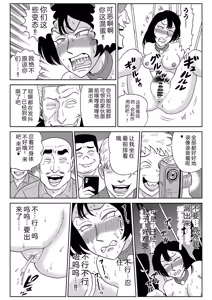Page 60 of Onna Tantei Momoiro Chitai 3 - preview thumbnail