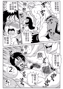 Page 73 of Onna Tantei Momoiro Chitai 3 - preview thumbnail