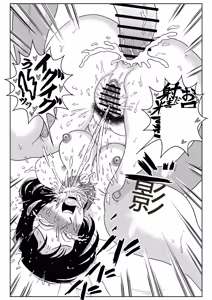 Page 75 of Onna Tantei Momoiro Chitai 3 - preview thumbnail