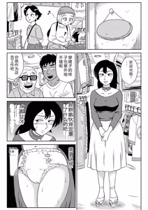 Page 10 of Onna Tantei Momoiro Chitai 3 - preview thumbnail