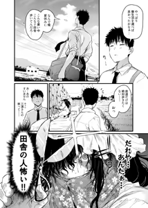 Page 3 of Boku no Seishun wa Inaka no Okaa-san datta (decensored) - preview thumbnail