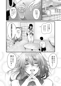 Page 5 of Boku no Seishun wa Inaka no Okaa-san datta (decensored) - preview thumbnail