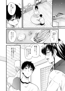 Page 9 of Boku no Seishun wa Inaka no Okaa-san datta (decensored) - preview thumbnail