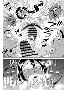 Page 41 of Adesugata Sousa Kan 6 Mesu Inu Choukyou Nisshi - preview thumbnail