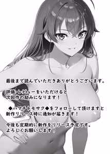 Page 21 of 絶頂転生 異世界行ったらエリスと媚薬で感度500倍の乳首イキ - preview thumbnail
