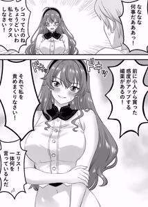 Page 4 of 絶頂転生 異世界行ったらエリスと媚薬で感度500倍の乳首イキ - preview thumbnail