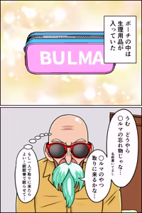 Page 9 of K仙人のよいこ眠眠姦1 - preview thumbnail