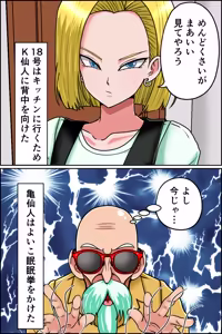 Page 12 of K仙人のよいこ眠眠姦3 - preview thumbnail