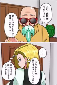 Page 14 of K仙人のよいこ眠眠姦3 - preview thumbnail