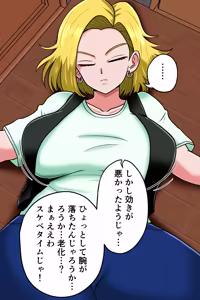 Page 16 of K仙人のよいこ眠眠姦3 - preview thumbnail