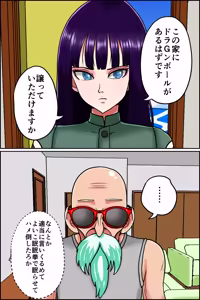 Page 9 of K仙人のよいこ眠眠姦4 - preview thumbnail