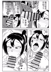 Page 19 of Adesugata Sousa Kan 7 Koushoku Kikai Otoko Zenpen - preview thumbnail