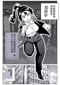 Page 2 of Adesugata Sousa Kan 7 Koushoku Kikai Otoko Zenpen - preview thumbnail