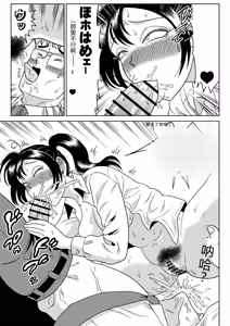 Page 26 of Adesugata Sousa Kan 7 Koushoku Kikai Otoko Zenpen - preview thumbnail