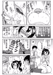 Page 27 of Adesugata Sousa Kan 7 Koushoku Kikai Otoko Zenpen - preview thumbnail
