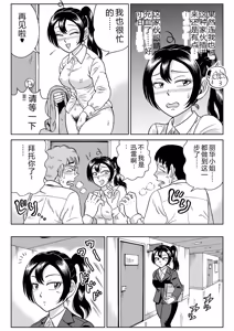 Page 28 of Adesugata Sousa Kan 7 Koushoku Kikai Otoko Zenpen - preview thumbnail