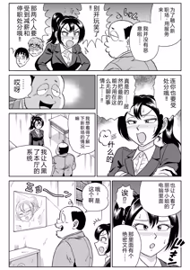 Page 30 of Adesugata Sousa Kan 7 Koushoku Kikai Otoko Zenpen - preview thumbnail