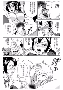 Page 36 of Adesugata Sousa Kan 7 Koushoku Kikai Otoko Zenpen - preview thumbnail