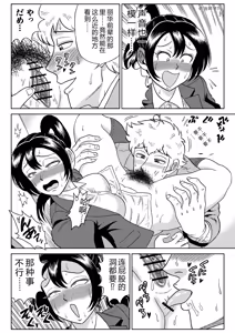 Page 37 of Adesugata Sousa Kan 7 Koushoku Kikai Otoko Zenpen - preview thumbnail